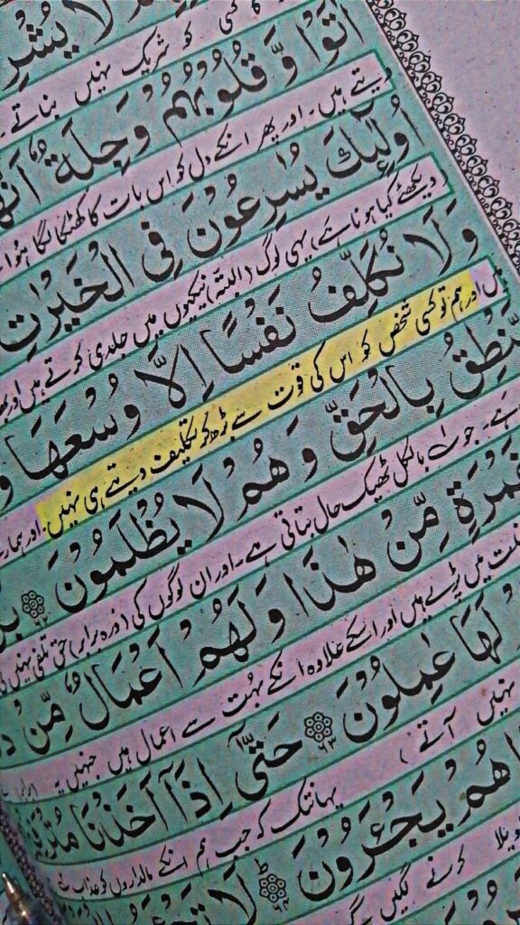 Quran_e-Pak Translation